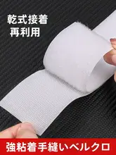子供用シューズ用 強力マジックテープ交換用テープ【耐久性・毛が絡まない】