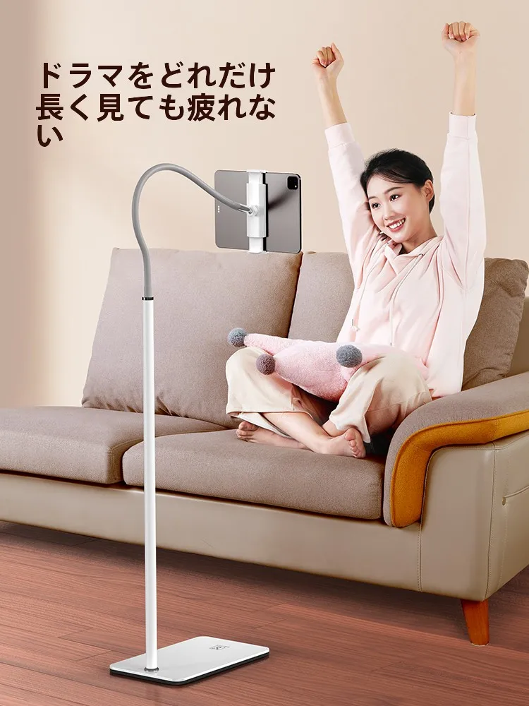 小天 iPad スタンド：フロアタイプで寝ながらも安定した多機能使用を実現