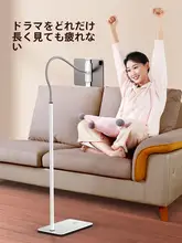 小天 iPad スタンド【フロアタイプ・寝ながら使用可能・多機能・アイフォン対応】