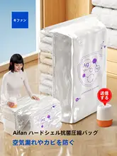 衣服や布団をしっかり収納！真空圧縮収納袋【衣類や羽毛服用・立体的なデザイン】