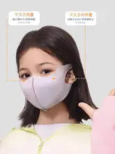 子供用UVカットマスク【夏用・アイスシルク・透湿性・洗える】