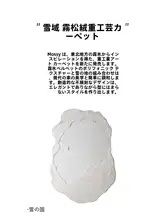 手作りウールラグ【不規則デザイン・高級感あるシンプルスタイル】