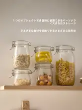 CAROTE 食品用ガラス密封容器【漬物・蜂蜜・調味料・保存に最適】