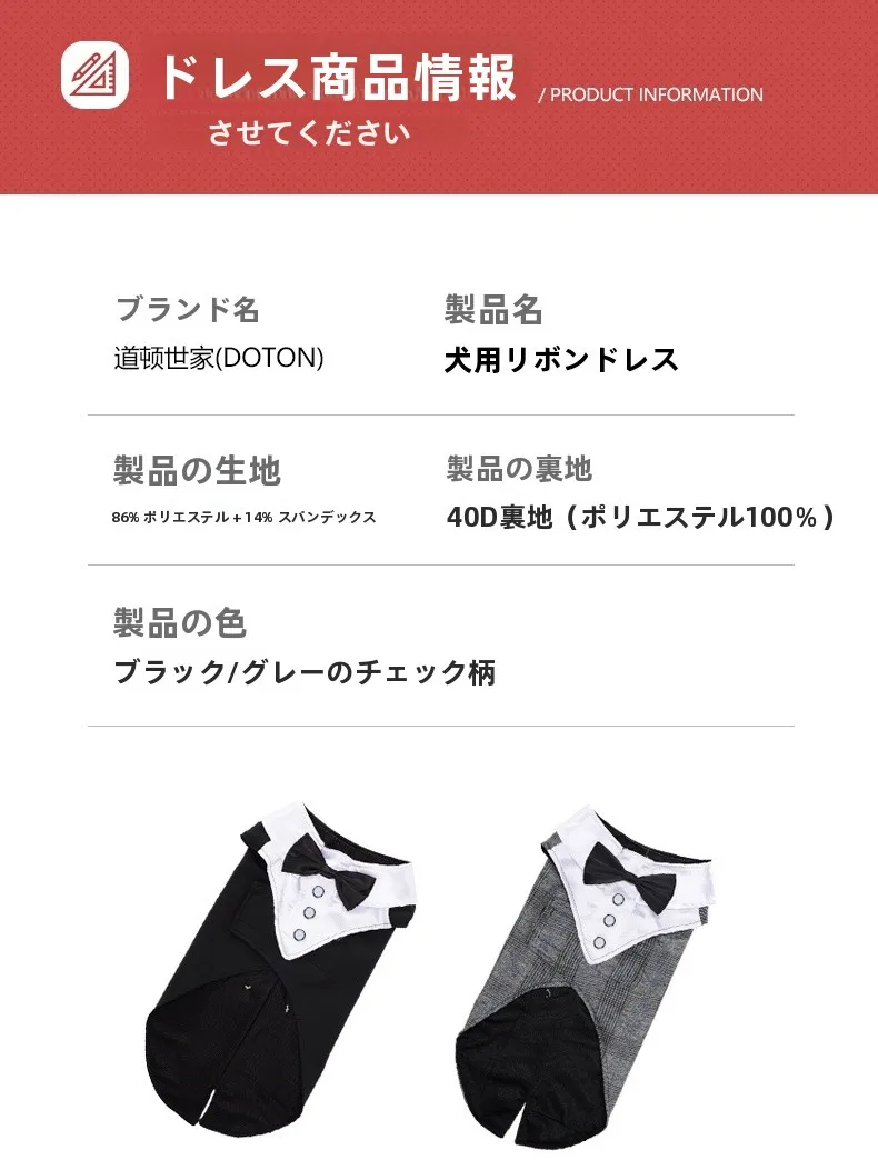 チワワ用のフォーマル犬服：蝶結び付き格子スーツの実用性とサイズガイド