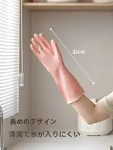 Lazy Corner 防水食品級ニトリル手袋【厚手・耐磨耗・家事用・女性用】