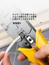 得力 4P/6P/8P対応ネットワーク用圧着工具【クリスタルヘッド・多機能】