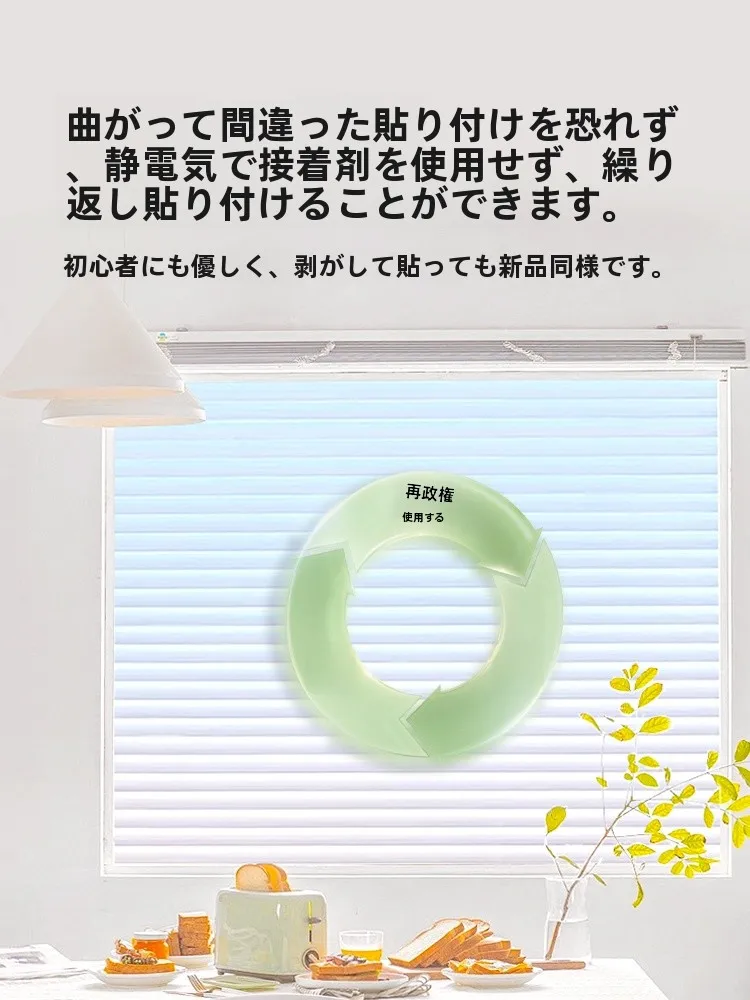 室内窓に後付けでプライバシーを守るには？この1枚が解決するリアルな悩み