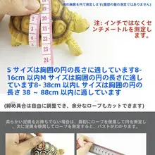 小型カメ用ハーネス型リード【外出・草亀・陸亀・バイオリンウミガメ対応】