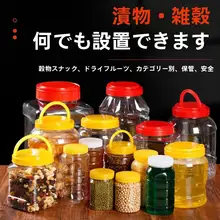 食品用密閉ストレージ容器【大容量・プラスチック製・透明・防湿・小型・キッチン用】