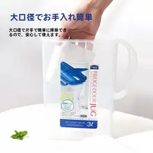プラスチック製 大容量水筒【多用途・冷水・ジュース・花茶用】