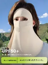 日焼け防止フルフェイスマスク【高透気性・UVカット・サイクリング用】