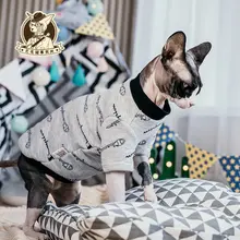 無毛猫用厚手暖か長袖シャツ【極上の柔らかさ・デヴォンレックス・スフィンクス】