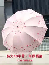 折りたたみ式日傘【女性用・大型・耐風・UVカット・日差し対策】