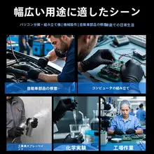 自動車整備用ニトリル手袋【防水・防油・厚手・耐酸アルカリ・静電気防止】