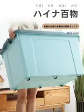 フタ付きプラスチック収納ボックス【衣類・雑貨・おもちゃ用・寝室・学宿対応】