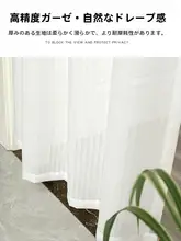 白色カーテン【伸縮ロッド式・部屋の仕切り・透け感のあるデザイン】