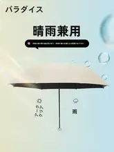 日傘 紫外線対策 UVカット 晴雨兼用 折りたたみ式 軽量【コンパクト・男女兼用】