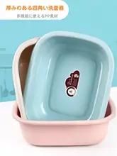 プラスチック製長方形洗面器【家庭用・大容量・厚手・子供用・赤ちゃん用】