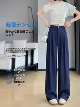 信号色の天絲デニムパンツ【夏用・フィット・ワイドレッグ】（セットアップ対応）