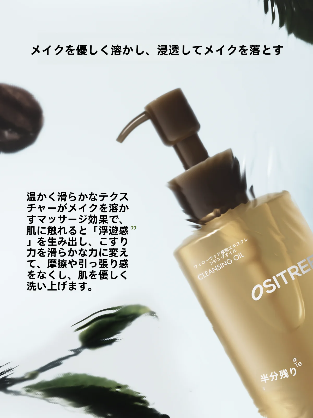 クレンジングオイルを選ぶべきタイミングは？黒茶水感潔颜油が敏感肌に与える変化とは