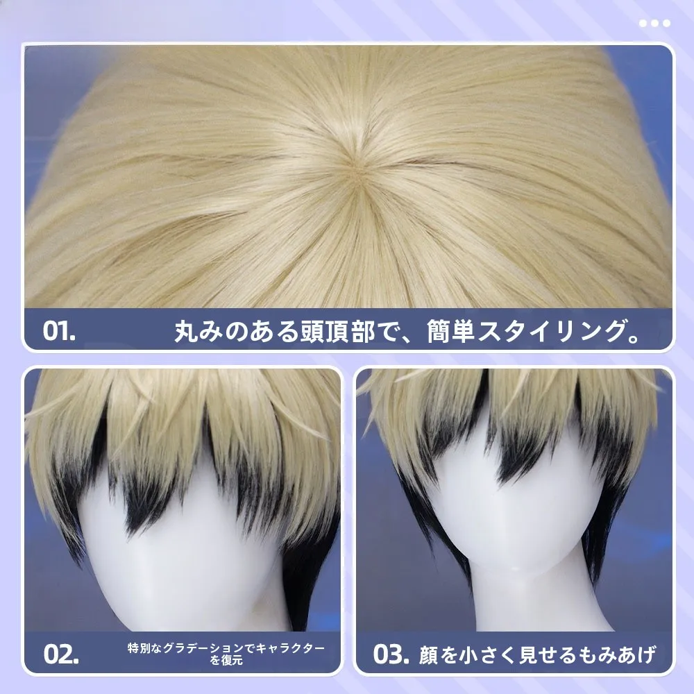 コスプレ用 フェードグラデーションショートウィッグ：おでこ狭い丸顔や前髪短いショートヘアに最適な禪院直也風スタイル
