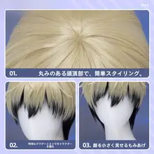 コスプレ用 フェードグラデーションショートウィッグ【禪院直哉風・28cm・層状デザイン】