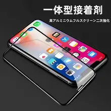 高アルミニウム製曲面対応スマホ保護フィルム【Xiaomi全機種対応】