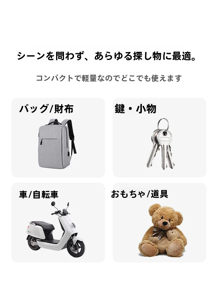 airtag 類似品はどれが信頼できる？アンカー airtag と比べてどんな違いがあるの？