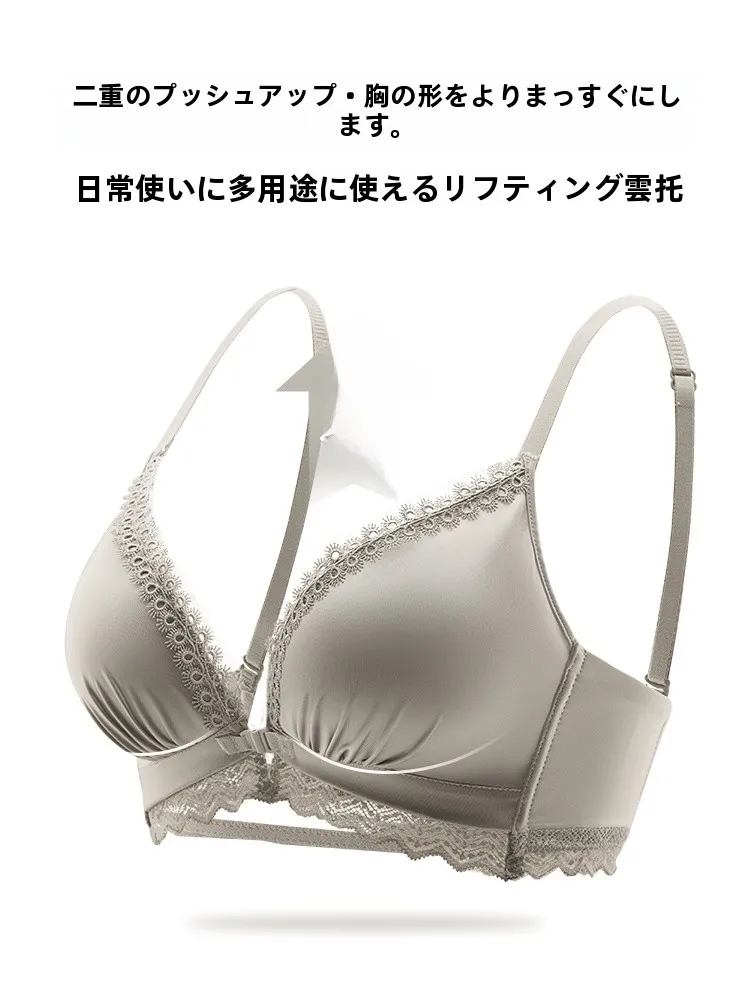 前開きブラジャーセット：小胸用加厚デザインで副乳カバーと美背を実現
