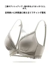 前開きブラジャーセット【小胸用・加厚・副乳カバー・美背デザイン】