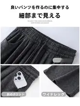 秋冬用 グレーウエストゴムワイドパンツ【ストレート・極上の柔らかさ・デザイン】（セットアップ対応）