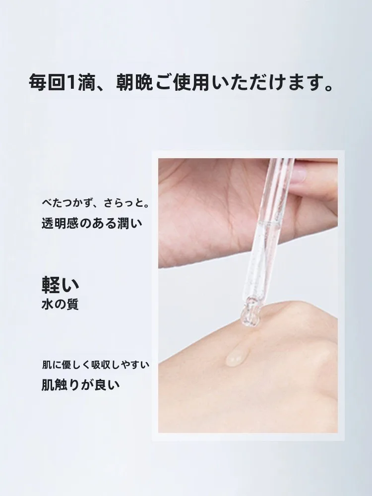 ニアクシンアミド入り水光エッセンス：孔鳳春煙酰胺水光精华液の効果と使用法