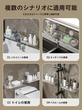 水栓吸盤式収納ラック【洗面台用・壁掛け・様々な用途に対応】