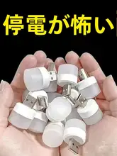 快適で明るいUSB充電式寝室用ナイトライト【防眩・非常時用】