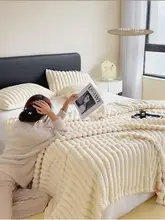極上の柔らかさ！冬用ラビットファー毛布【コーラルフリース・学生向け・昼寝用】