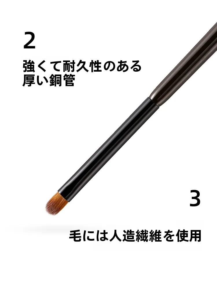 つり目 アイライン ブラシ MN41：超薄型・幅広設計の実用性と使用効果
