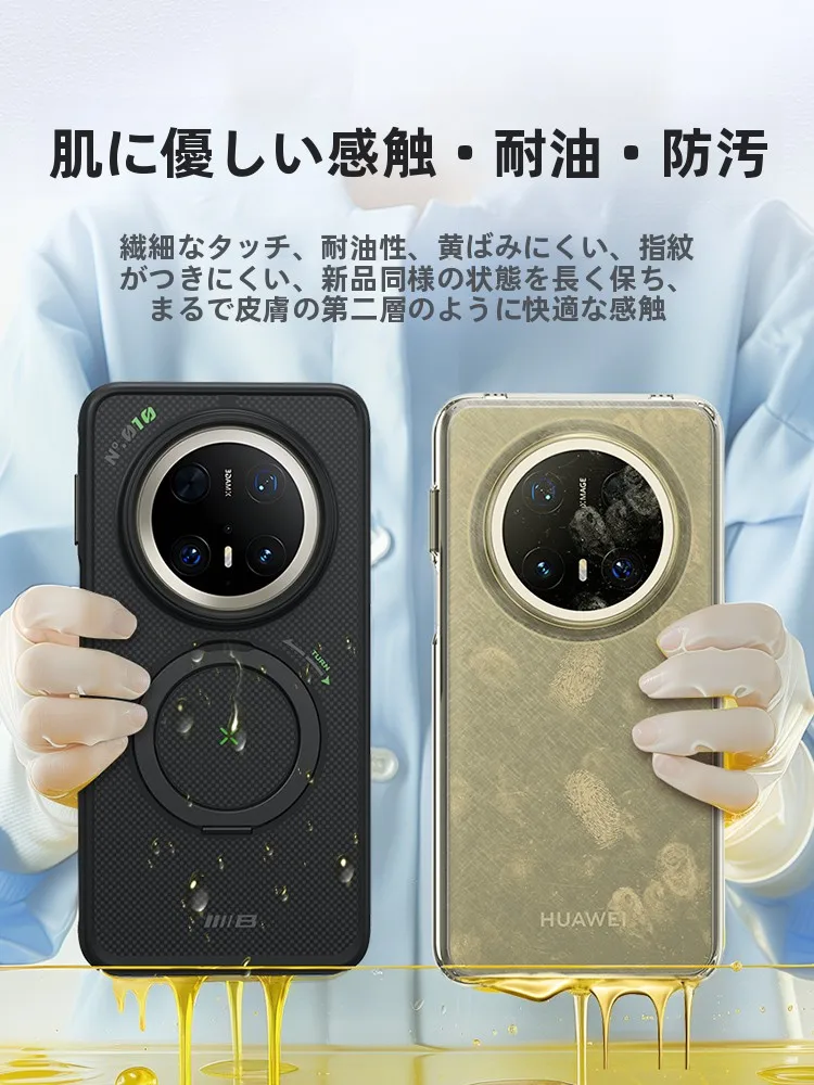 BLUEO ハウァイMate70 Pro用マグネットスタンド付き保護ケース：ビジネススタイルの高級感と実用性を実現