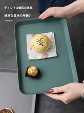 プラスチック製長方形ティートレイ【リビング用・ティーポット・カップ・水差し対応】