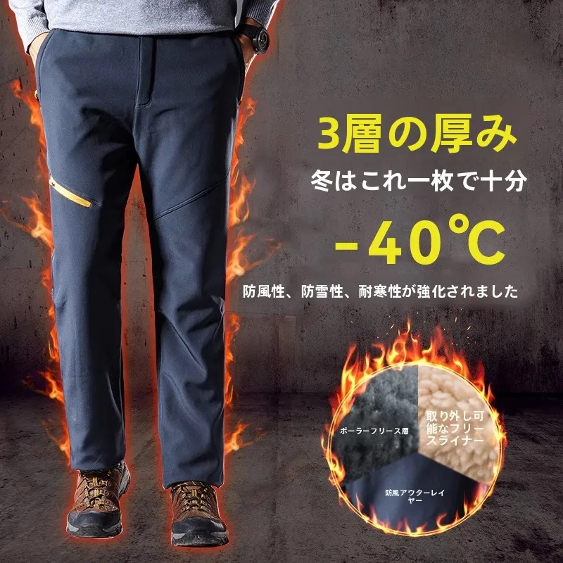 防寒防水の冬用スノーパンツ：極上の柔らかさと脱着可能なフリース内蔵の実用性