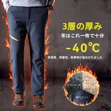防風防水の冬用スノーパンツ【極上の柔らかさ・脱着可能・フリース内蔵】