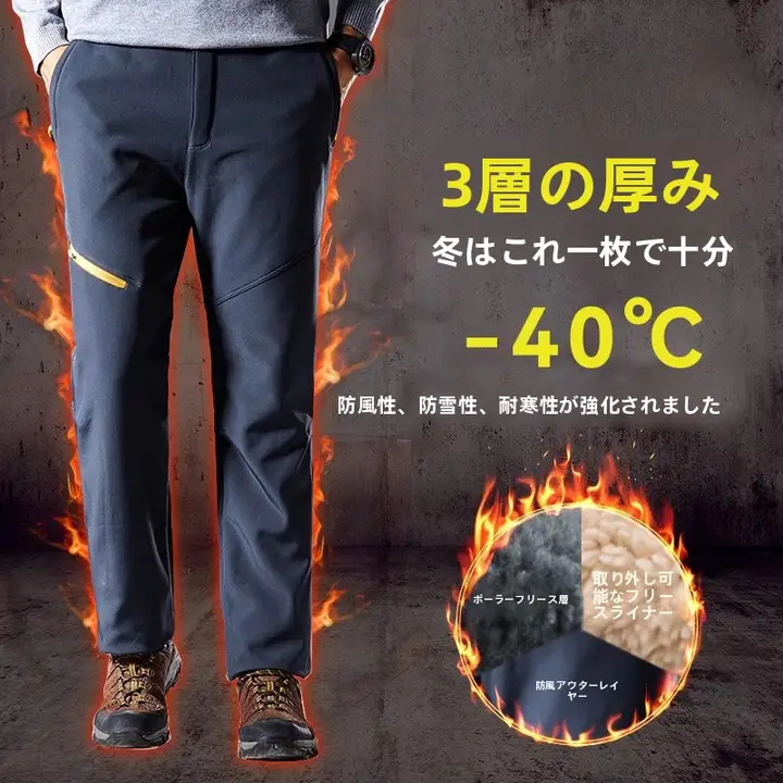 防風防水の冬用スノーパンツ【極上の柔らかさ・脱着可能・フリース内蔵】