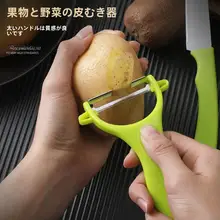 家庭用 キッチン 野菜フルーツピーラー【多機能・人間工学デザイン】