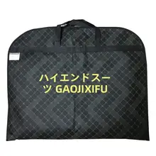 厚手の西服用防塵カバー【無地・収納袋・水洗い可能】