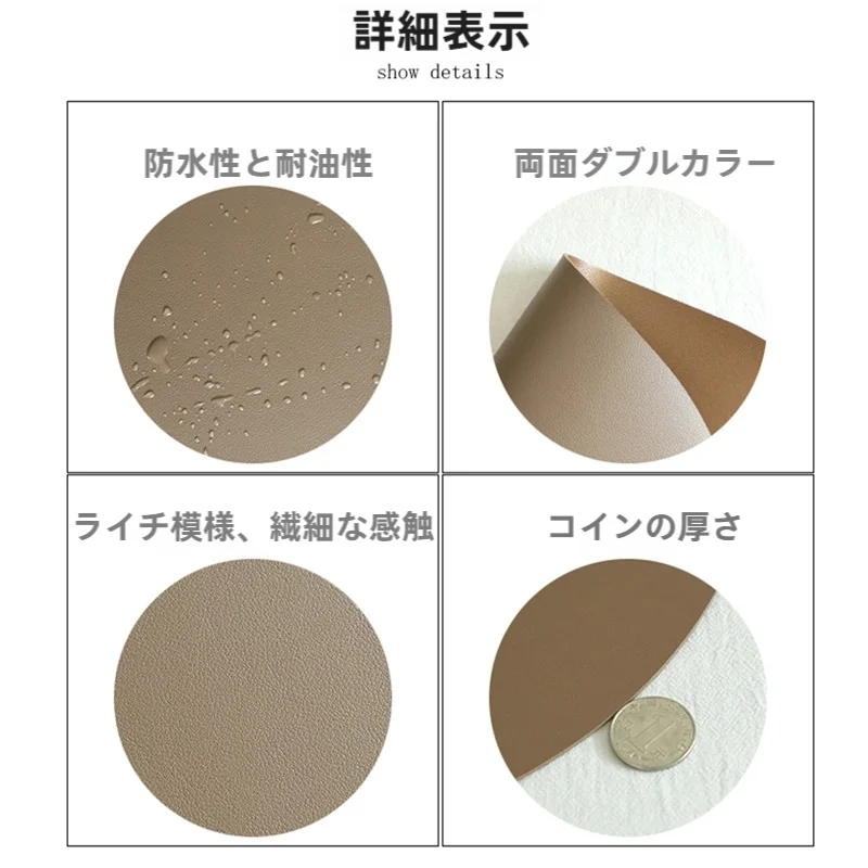ラウンドレザー製テーブルマット【高級感・防熱・防水・お手入れ簡単】