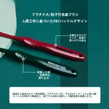 極上の柔らかさ！抗菌ナノ素材の広頭歯ブラシ【超密刷毛・万毛】