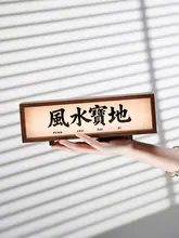 風水デザインのデスクライト【書道アート・インテリア用・個性的】