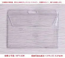 横型透明プラスチック名札ケース【ストラップ付き・社員証入れ】