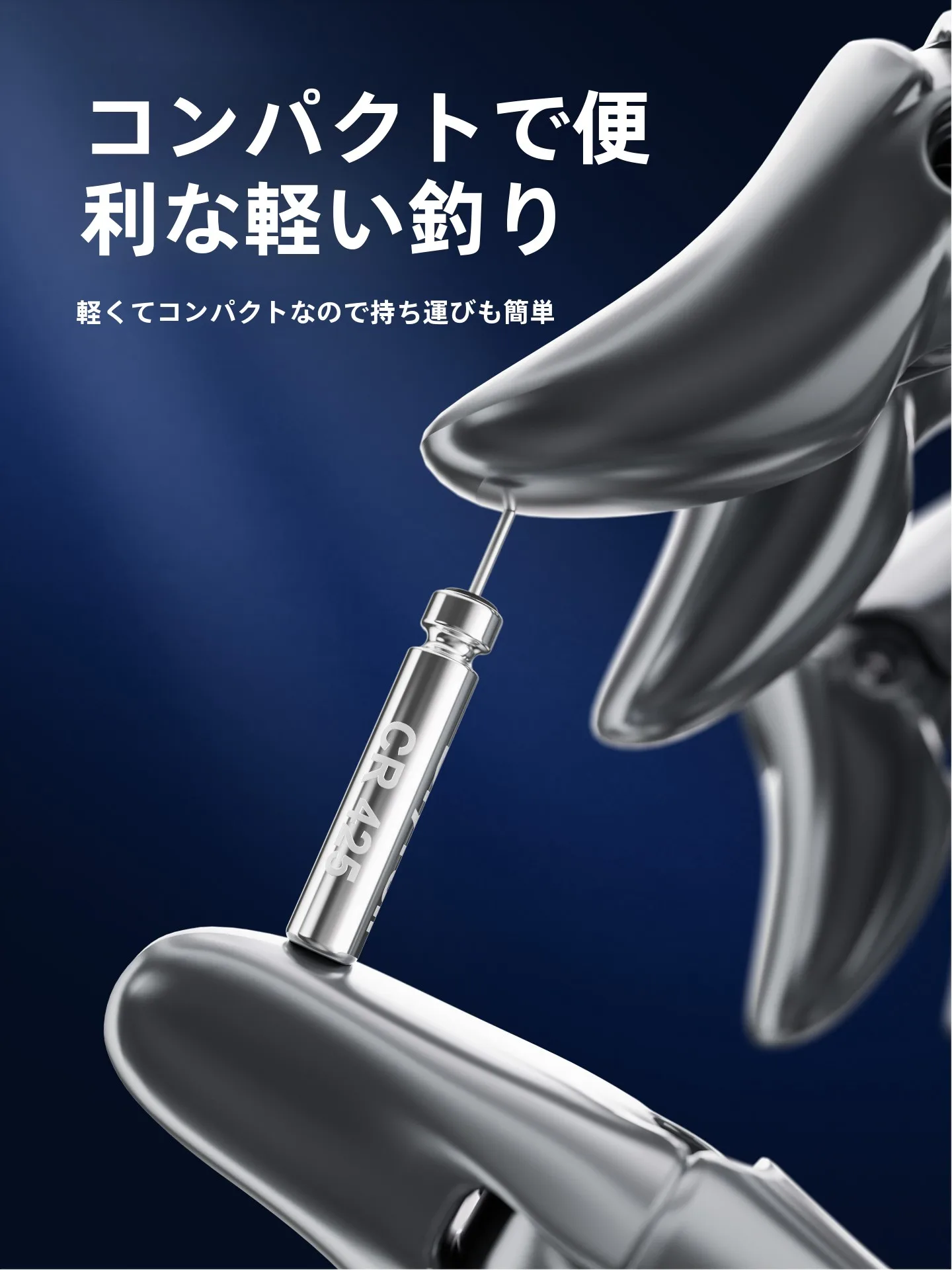 夜光浮き用充電池 CR-425 316/322：長寿命設計と垂钓シーンでの実用性を解説