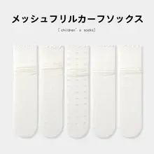 子供用純綿ロングソックス【夏用・女児・中筒・プリンセスデザイン】（セットアップ対応）