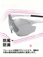 日夜対応の変色サイクリングサングラス【紫外線防止・風砂対策・女性用】